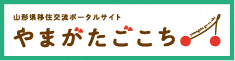 山形ごこちバナー