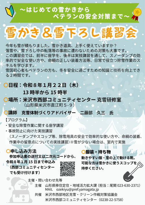 ゆき