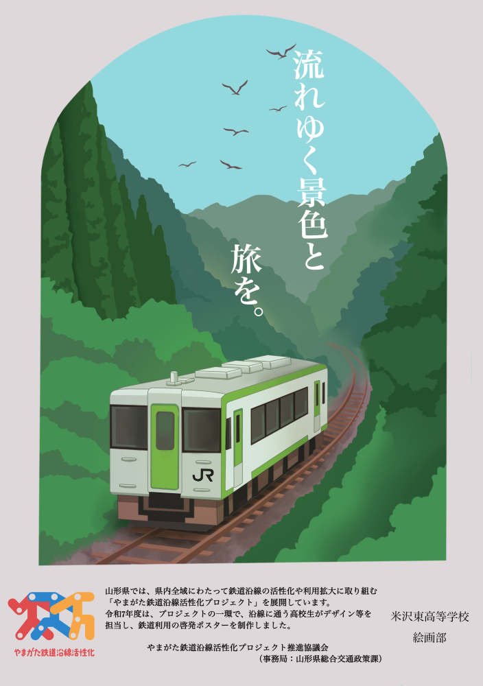 米沢東ポスター