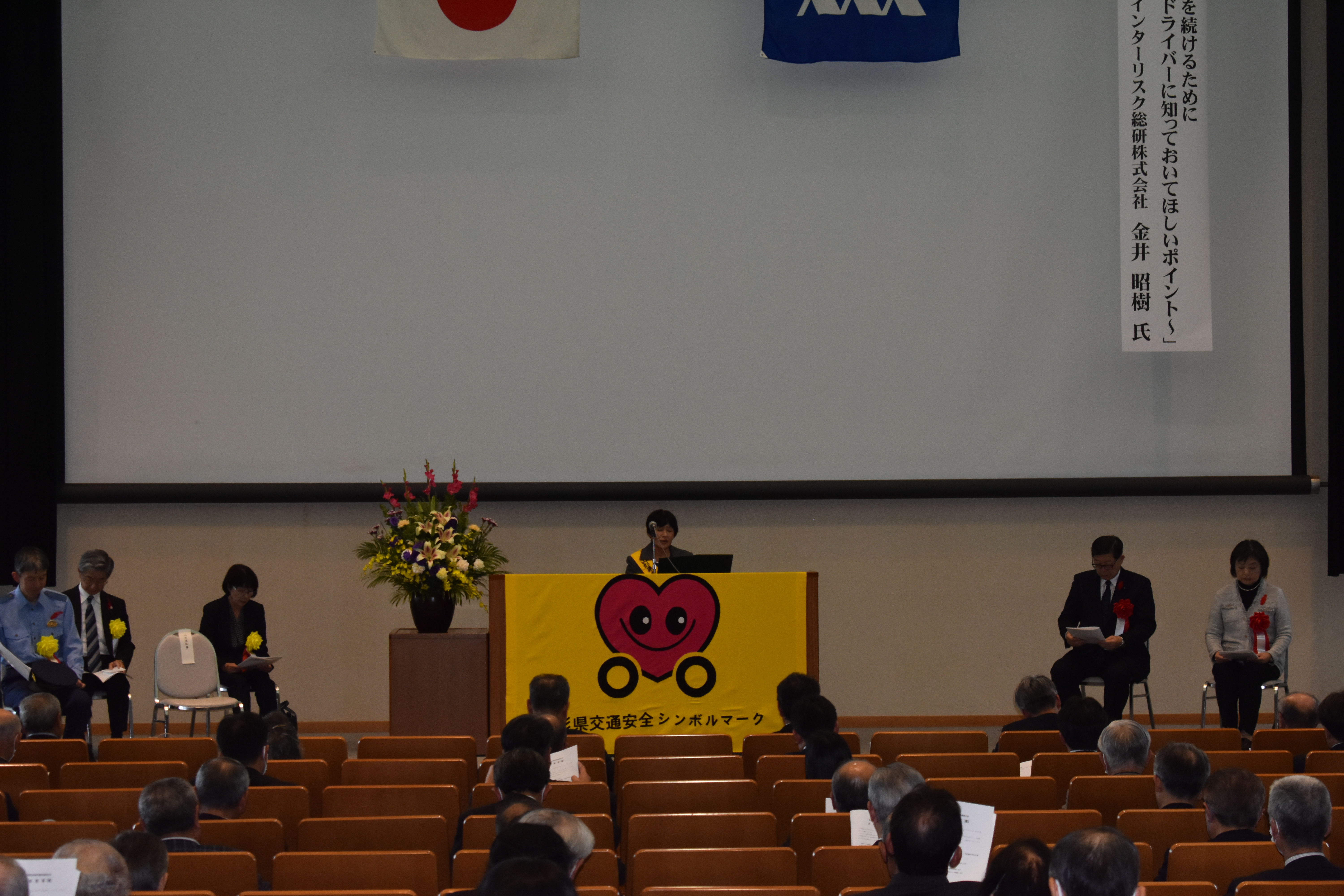 64回大会宣言