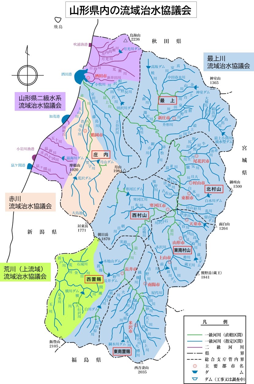 山形県内の流域治水協議会