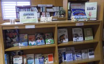 展示図書