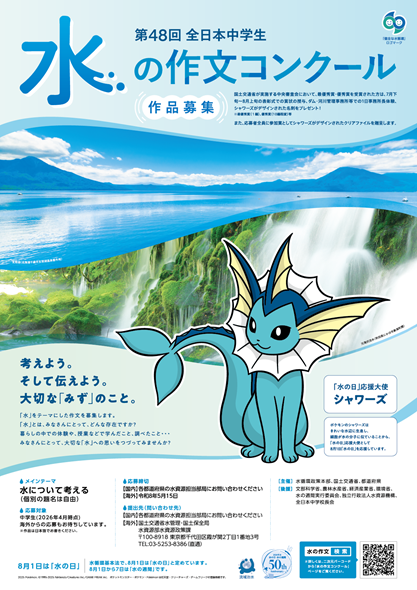 mizunosakubun