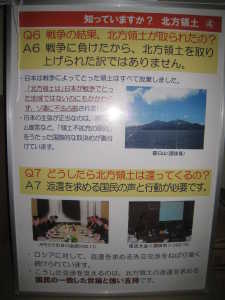 知っていますか?北方領土Q6~Q7
