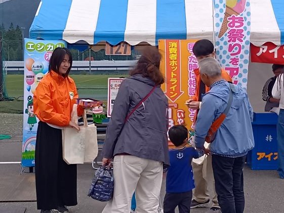 農林水産祭