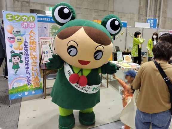 環境展