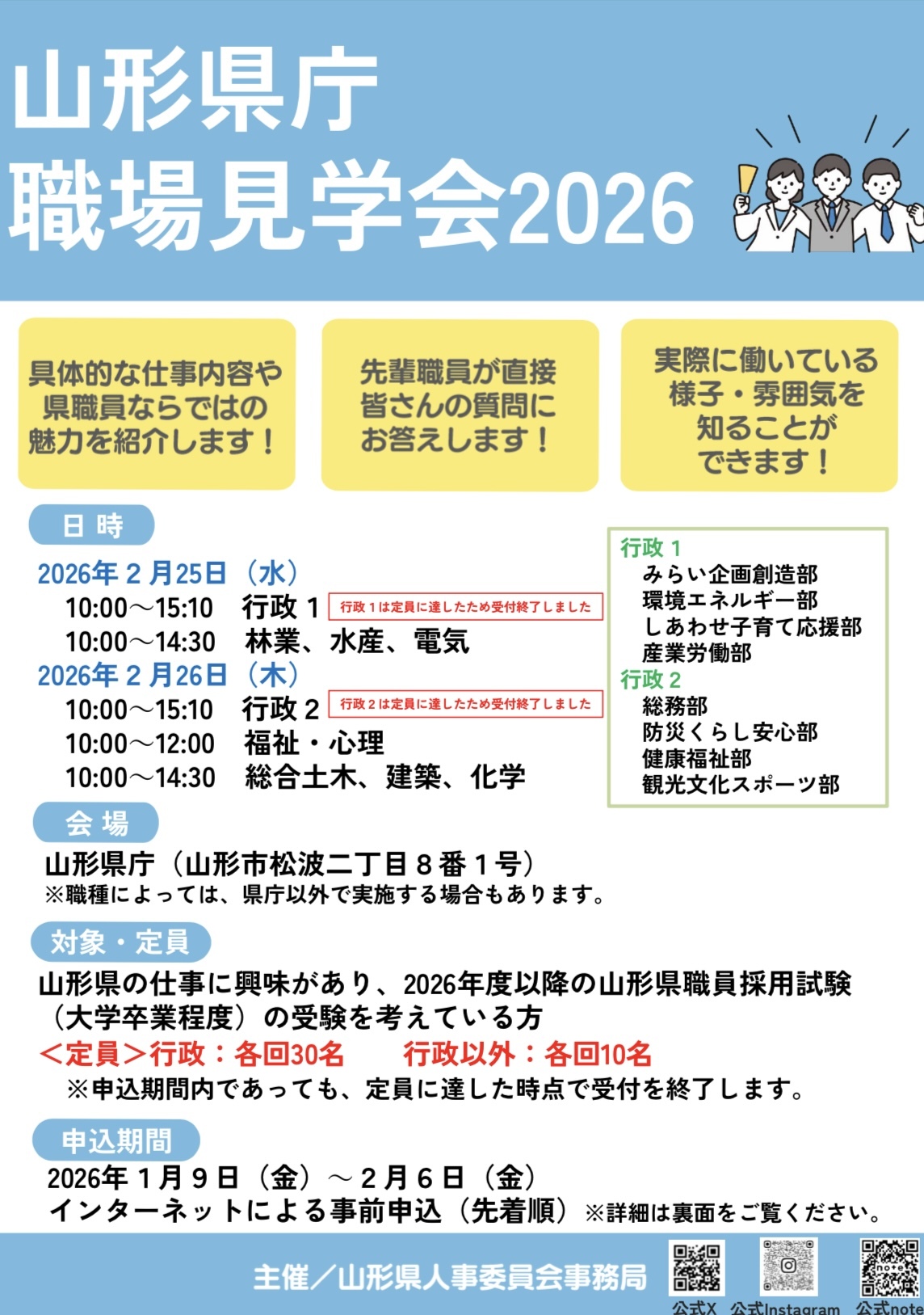 R7見学会チラシ0116表