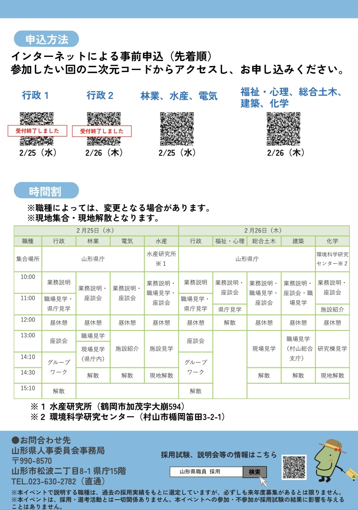 R7見学会チラシ0116裏