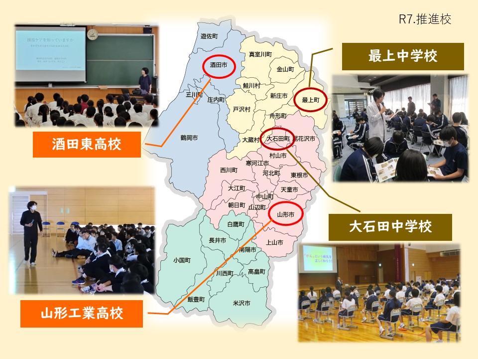 r7推進校表紙
