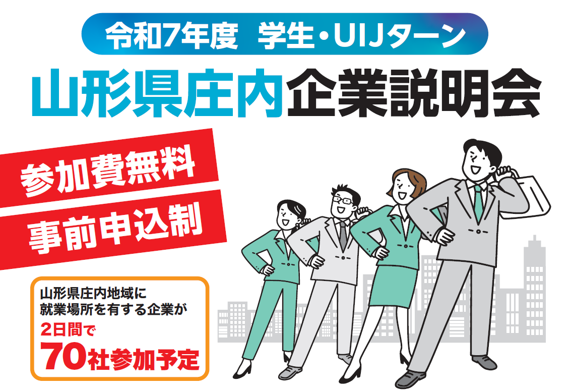 説明会イラスト