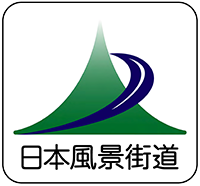 日本風景街道ロゴ