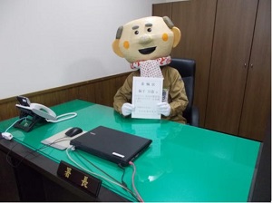 万造委嘱状