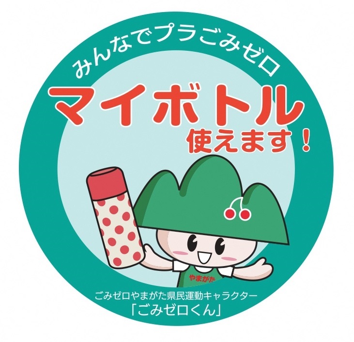 マイボトルステッカー(協力店)