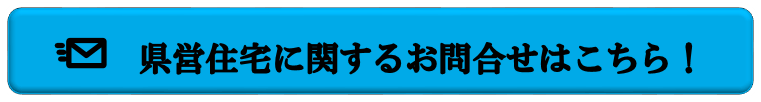 お問合せはこちら