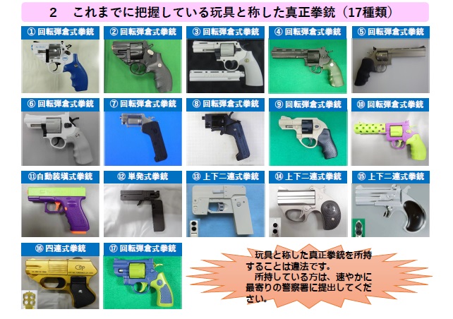 toygun2