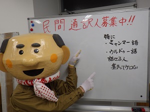 通訳万造