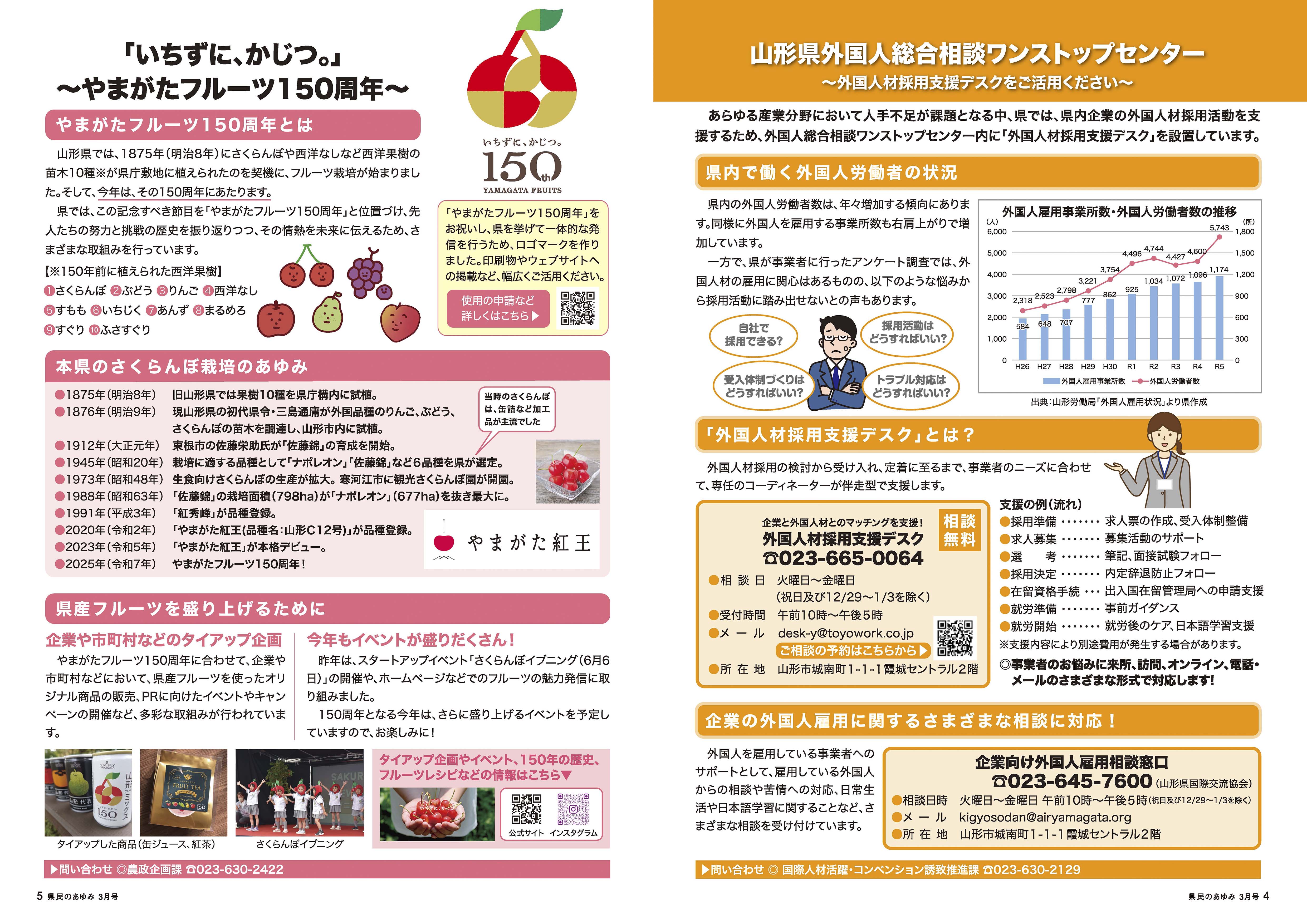 Ayumi202503_P04-05.jpg