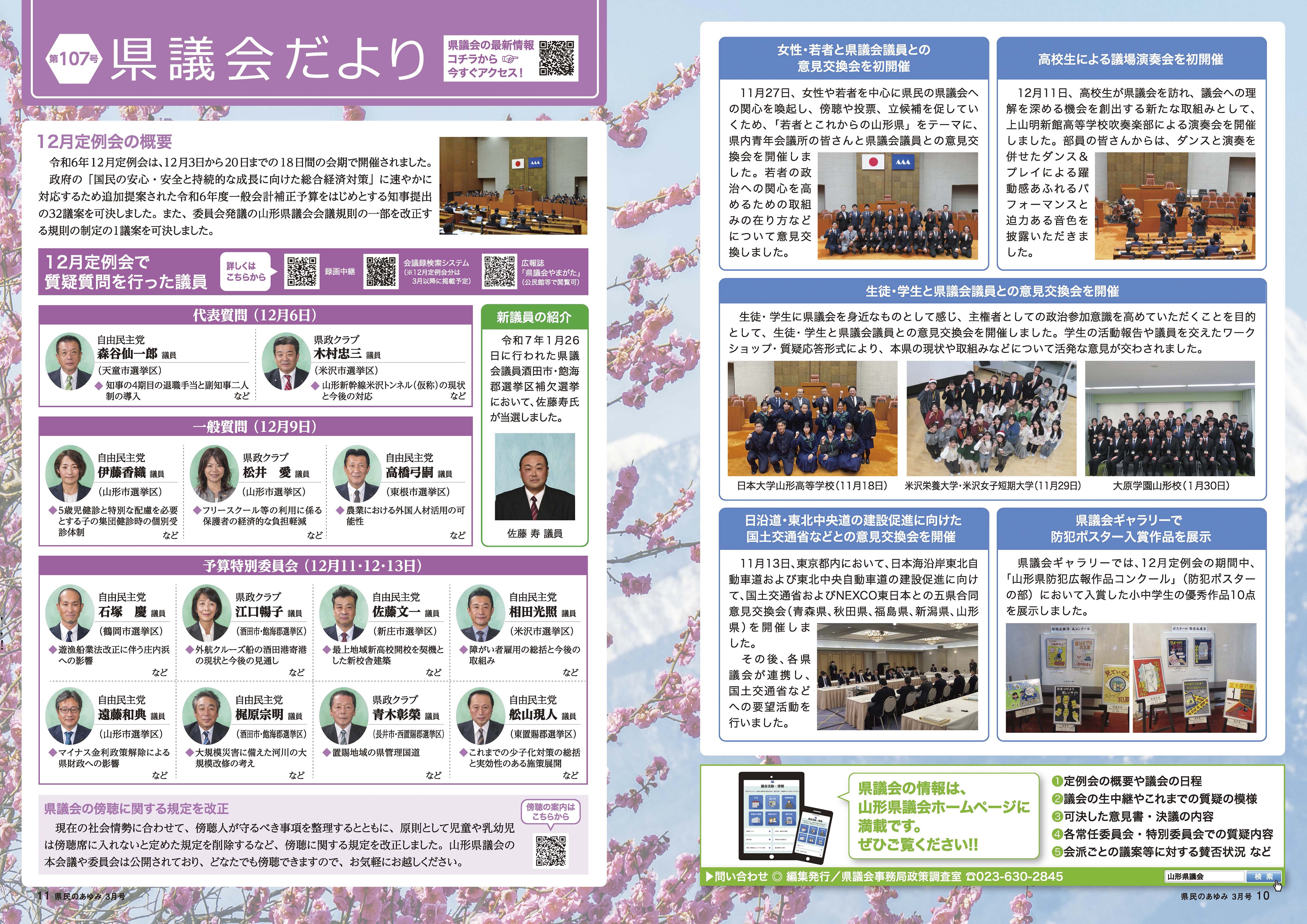 Ayumi202503_P10-11.jpg