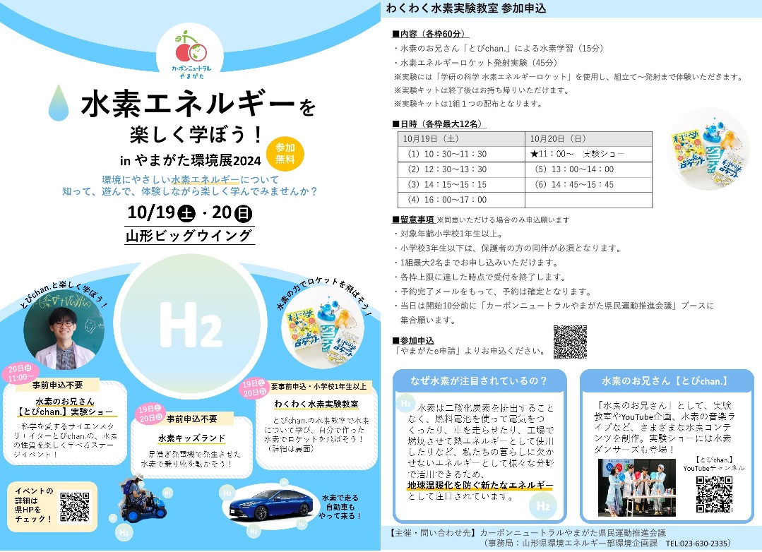 R6flyer