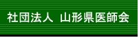 県医師会