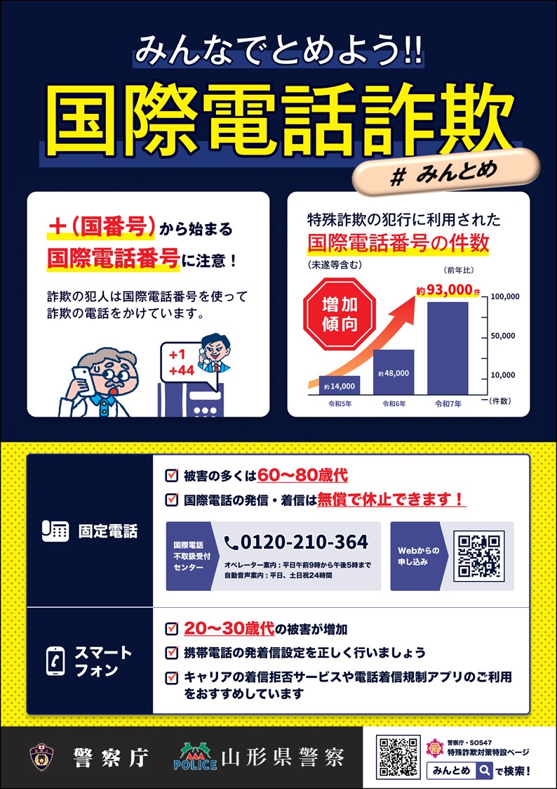 みんとめ