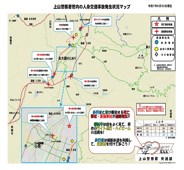 r7-6事故マップ
