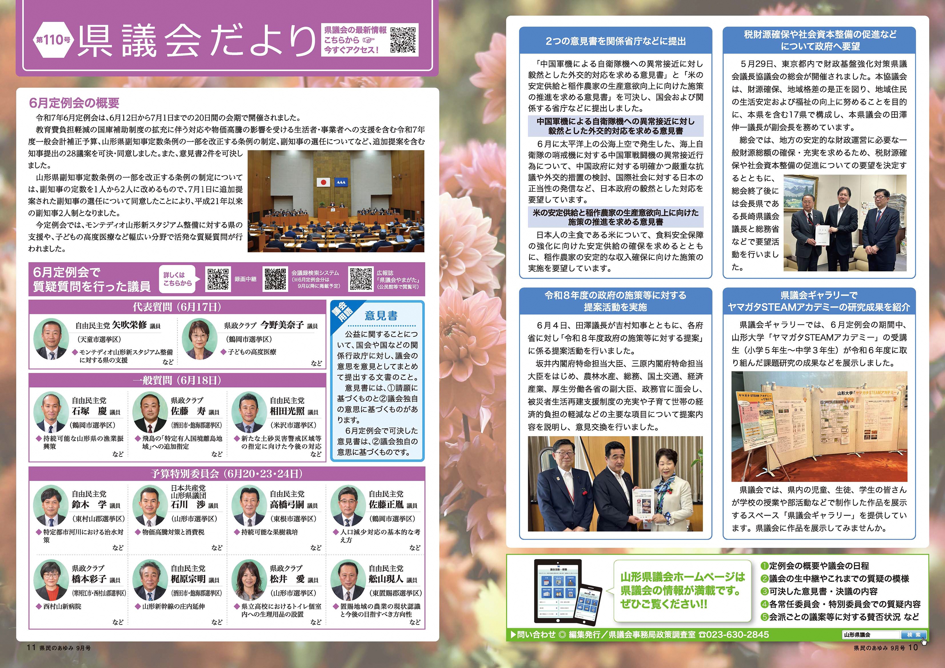 Ayumi202509_P10-11.jpg