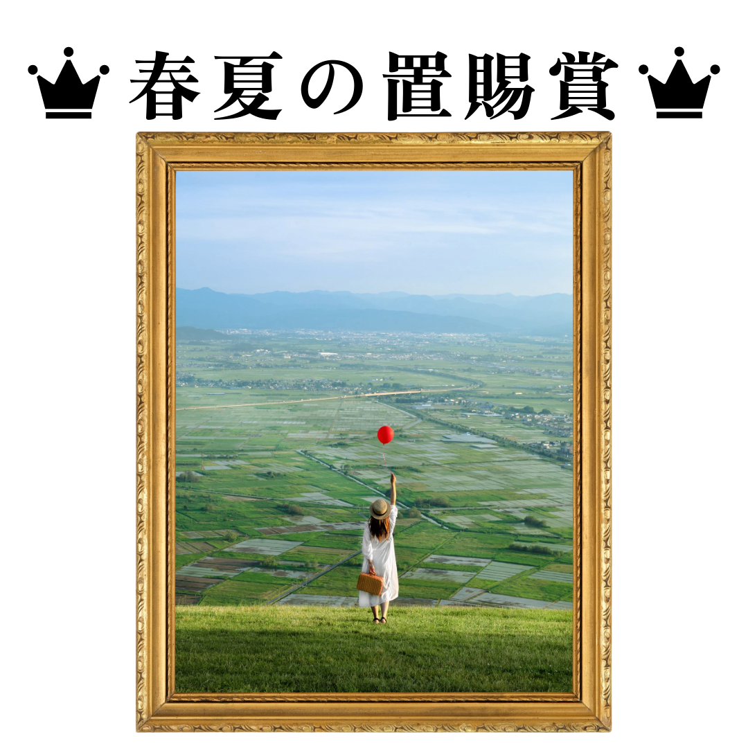 25spsu_okitama
