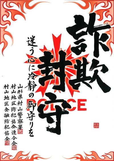 御朱印1