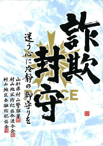 御朱印2