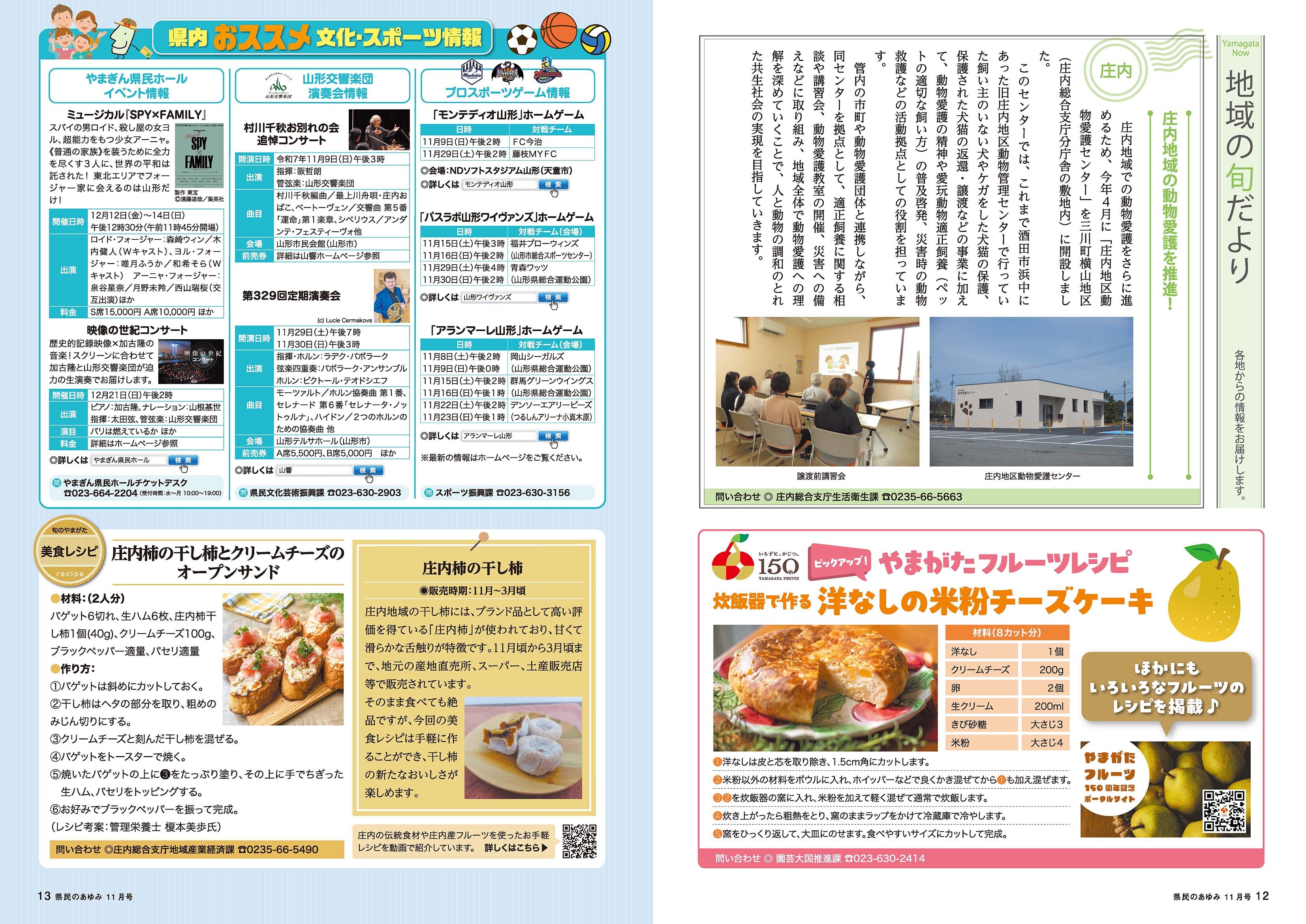 旬だよりほか