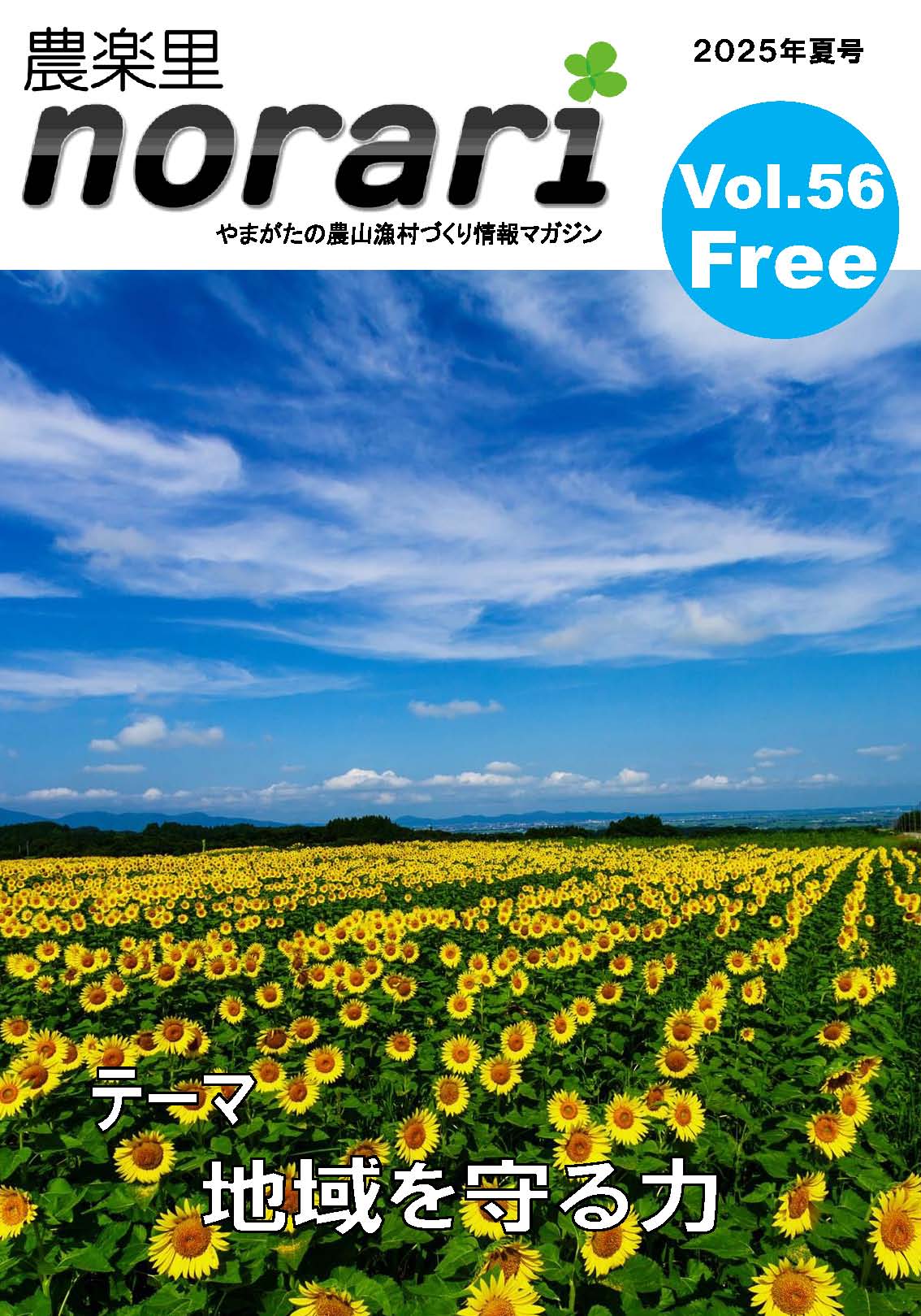 表紙