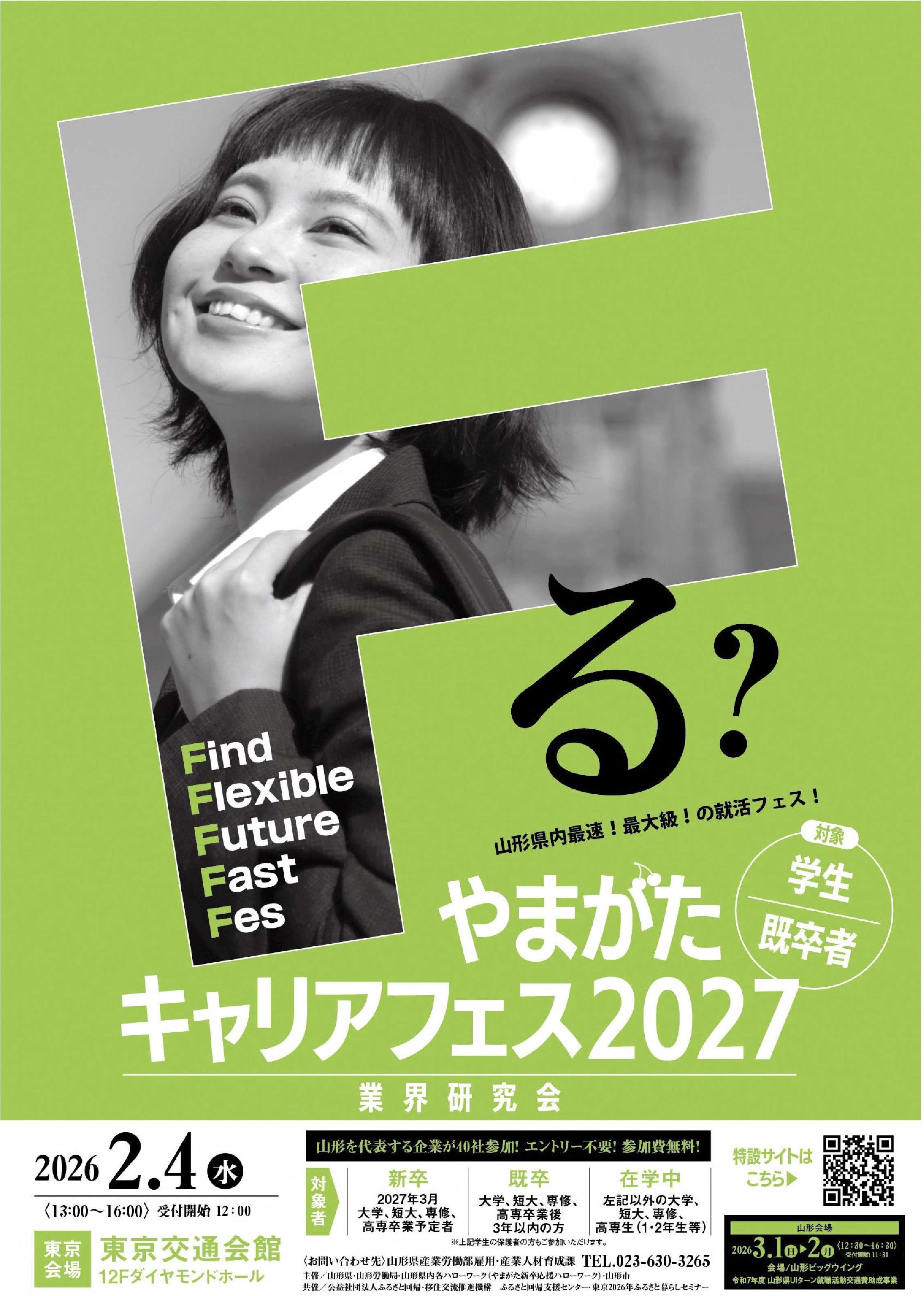 ポスター東京