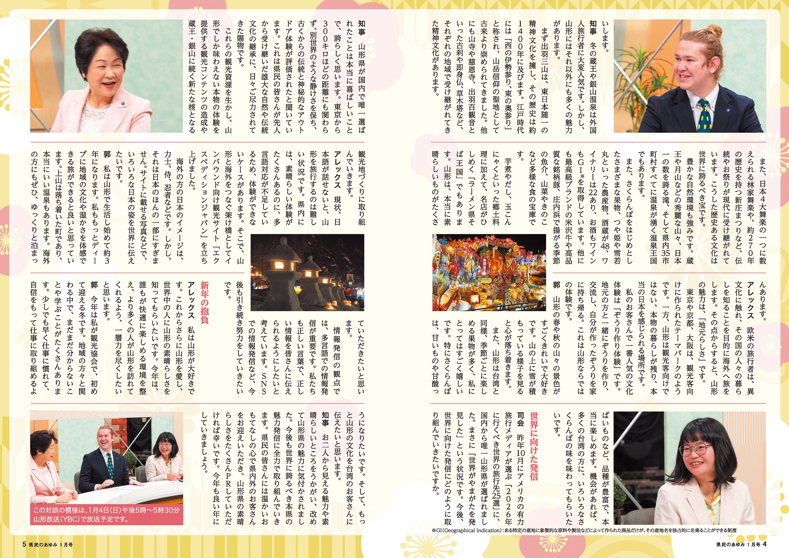 Ayumi202601_P04-05