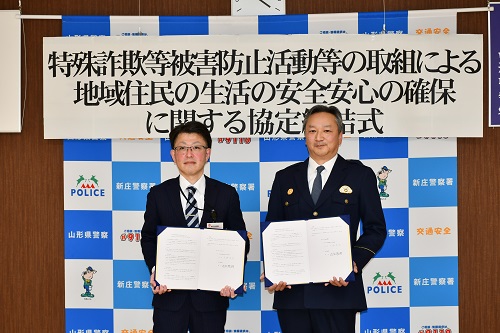 年金事務所
