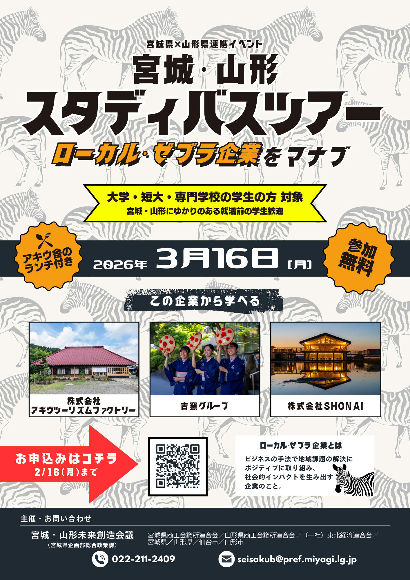 チラシ表