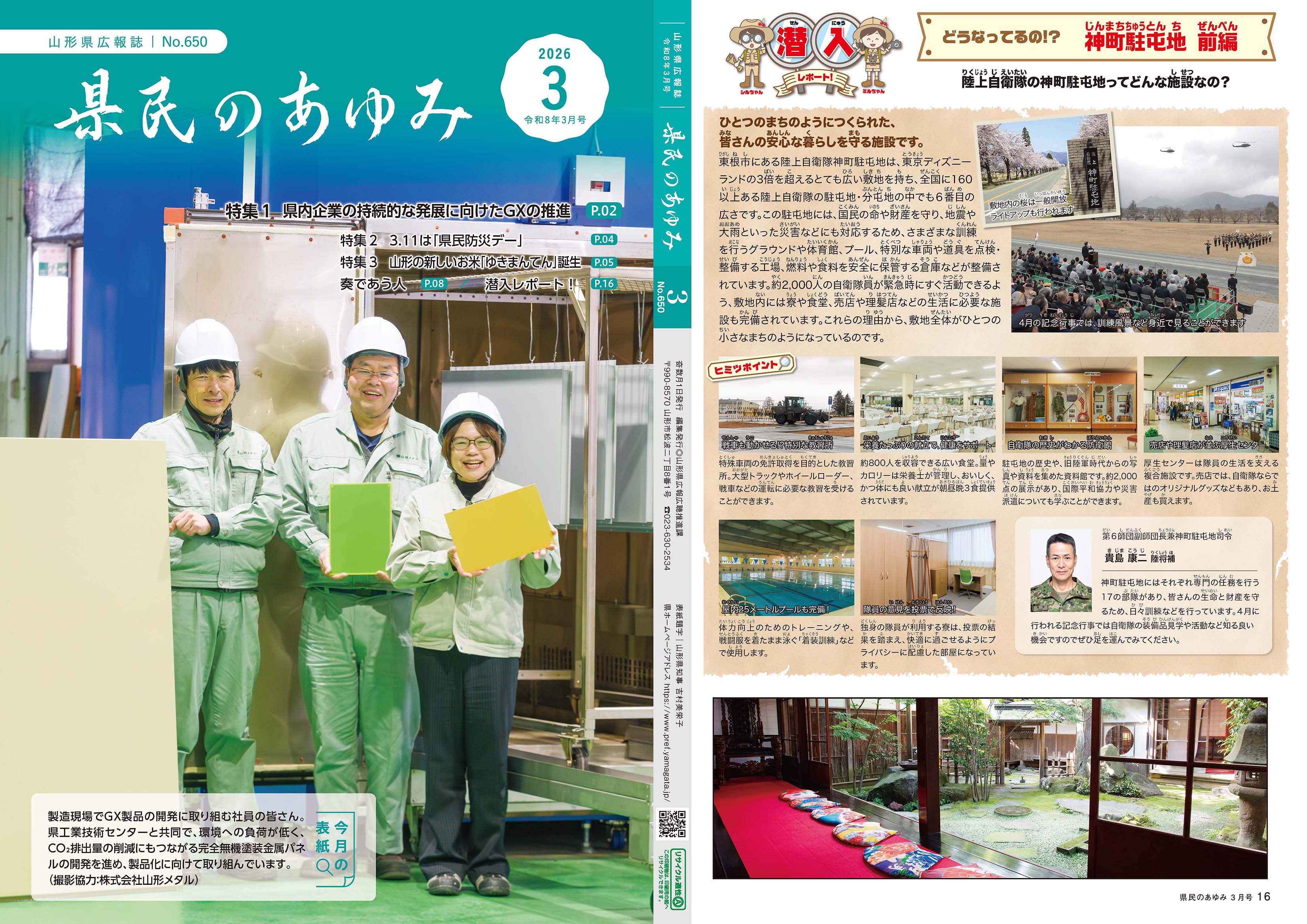Ayumi202603_P01-16.jpg