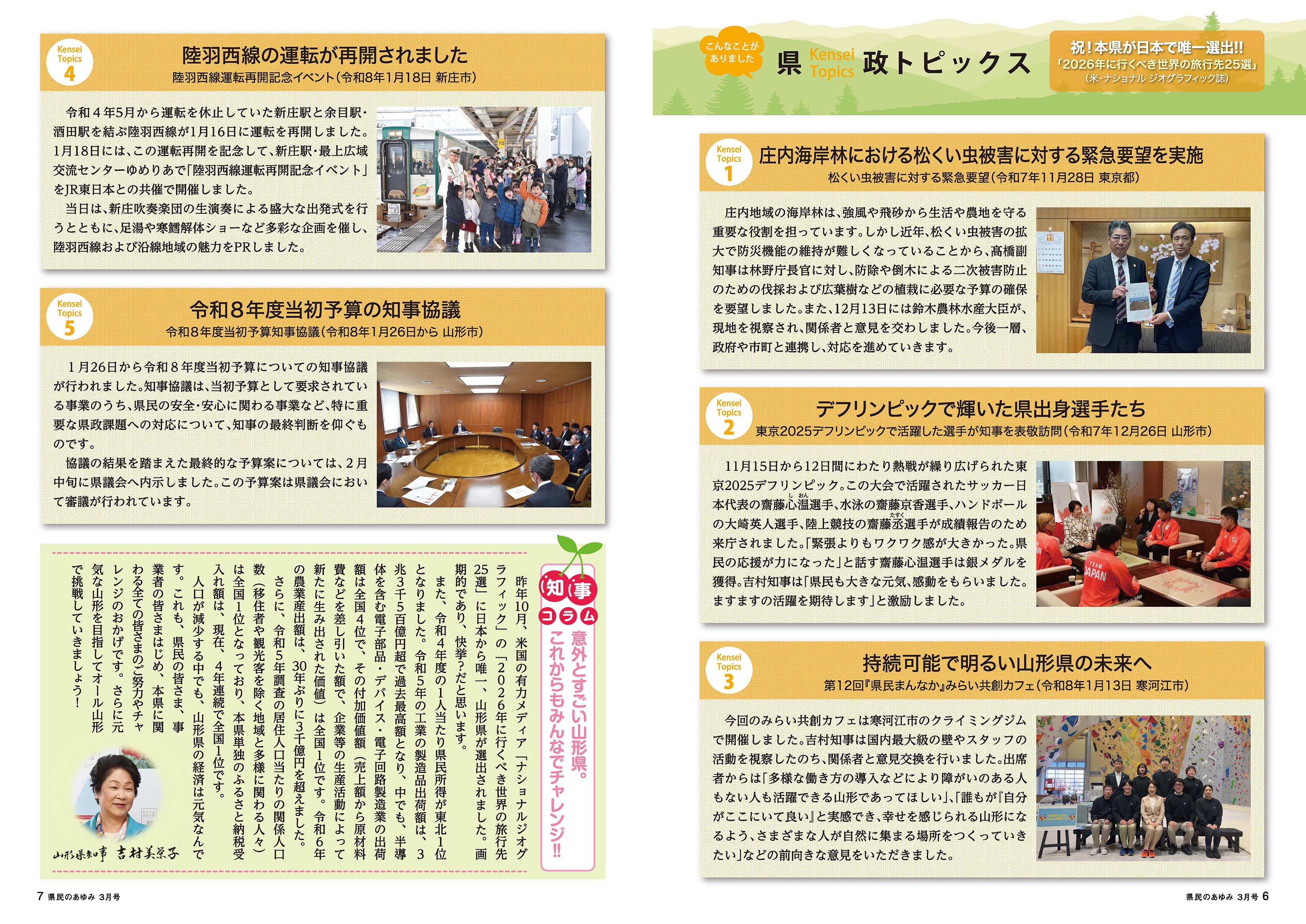 Ayumi202603_P06-07.jpg