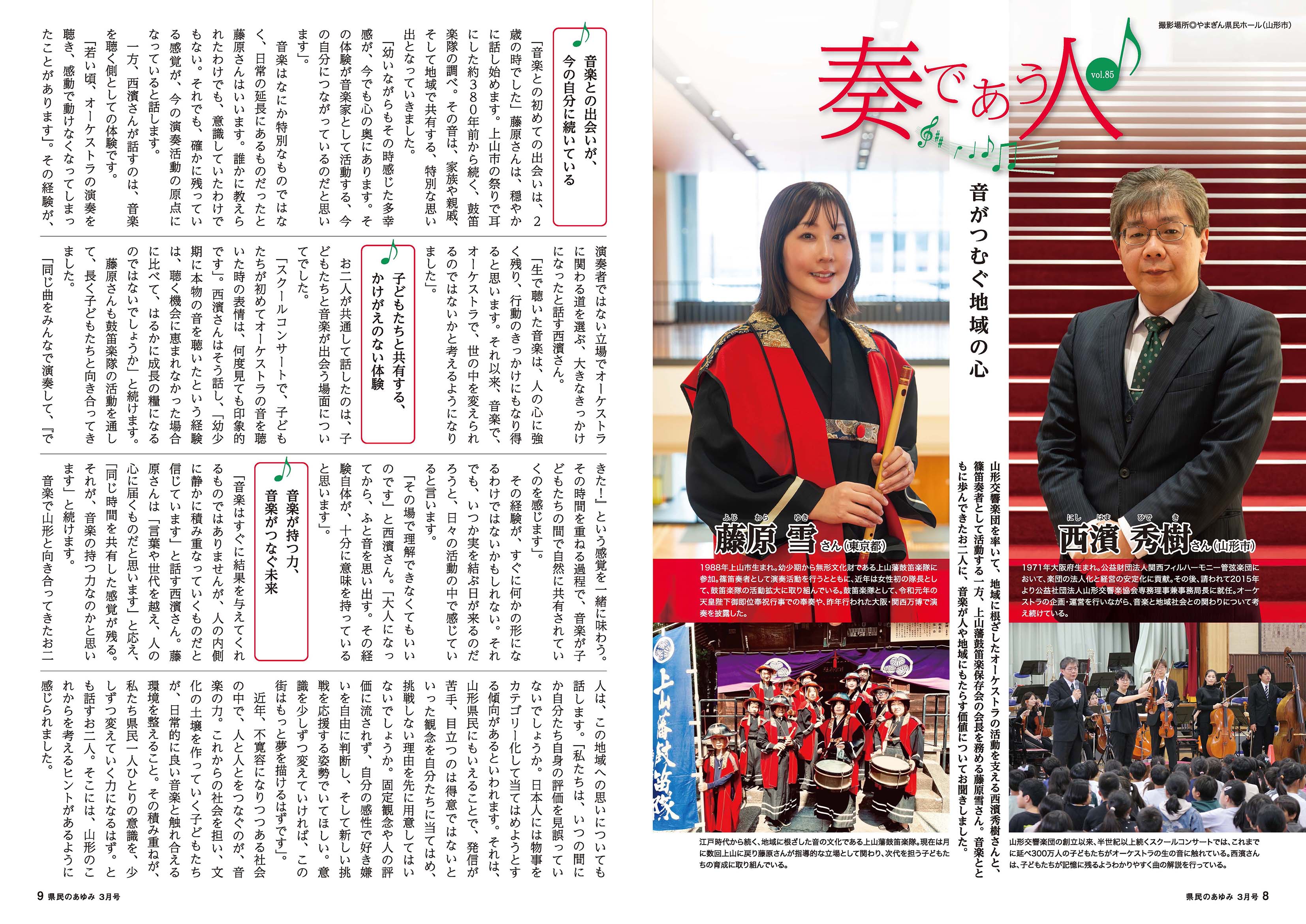 Ayumi202603_P08-09.jpg