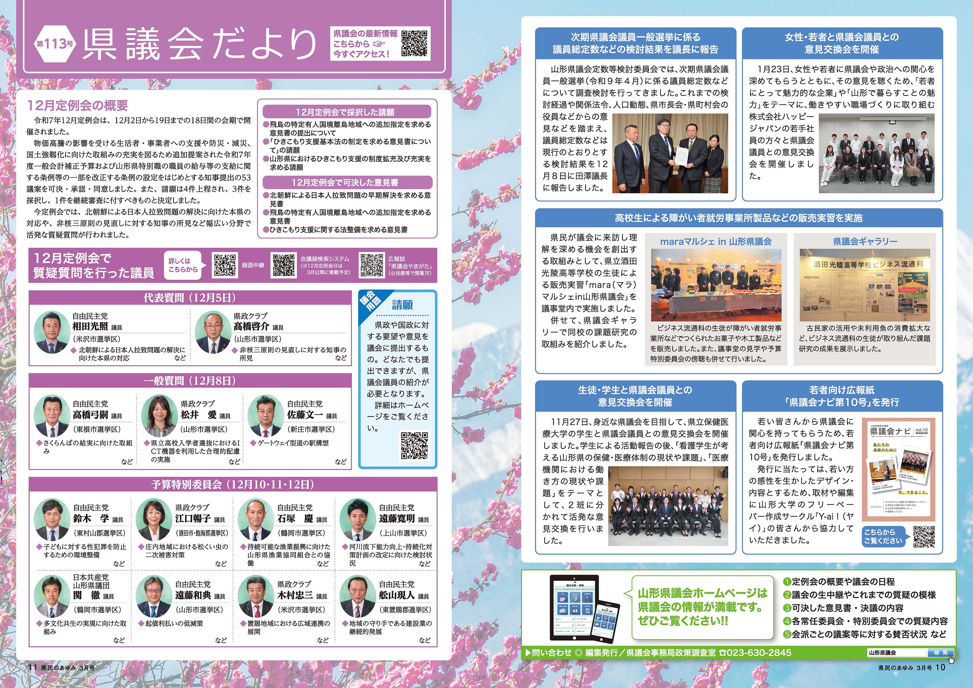 Ayumi202603_P10-11.jpg