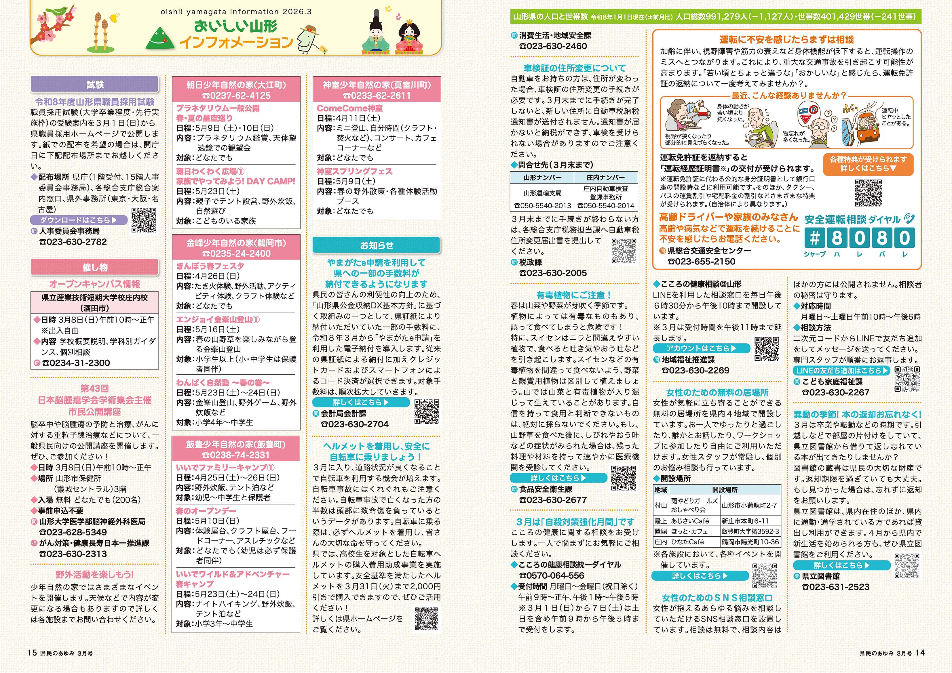 Ayumi202603_P14-15.jpg