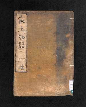 最上物語3(表紙)