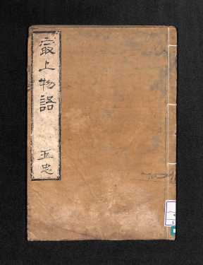 最上物語5-1(表紙)