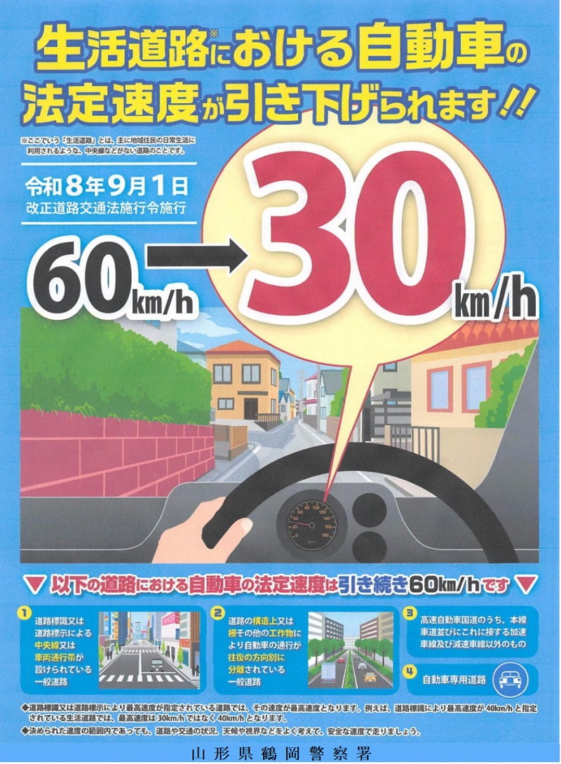 新30