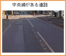 中央線