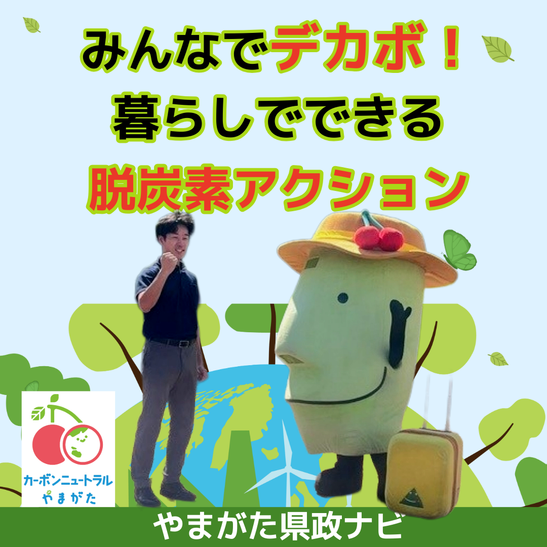 県政ナビ10月放送