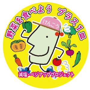 べジロゴ
