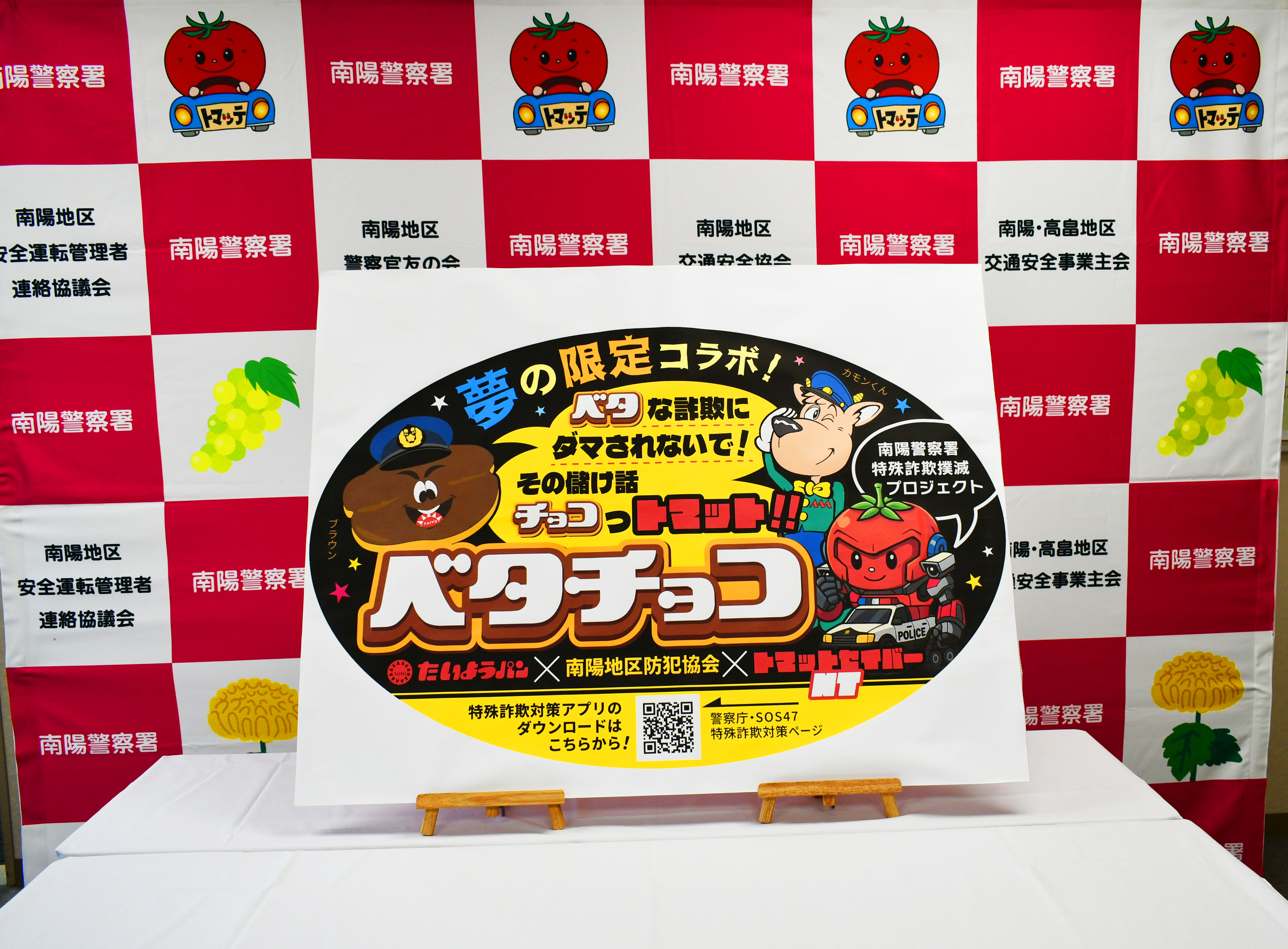 ベタチョコ3