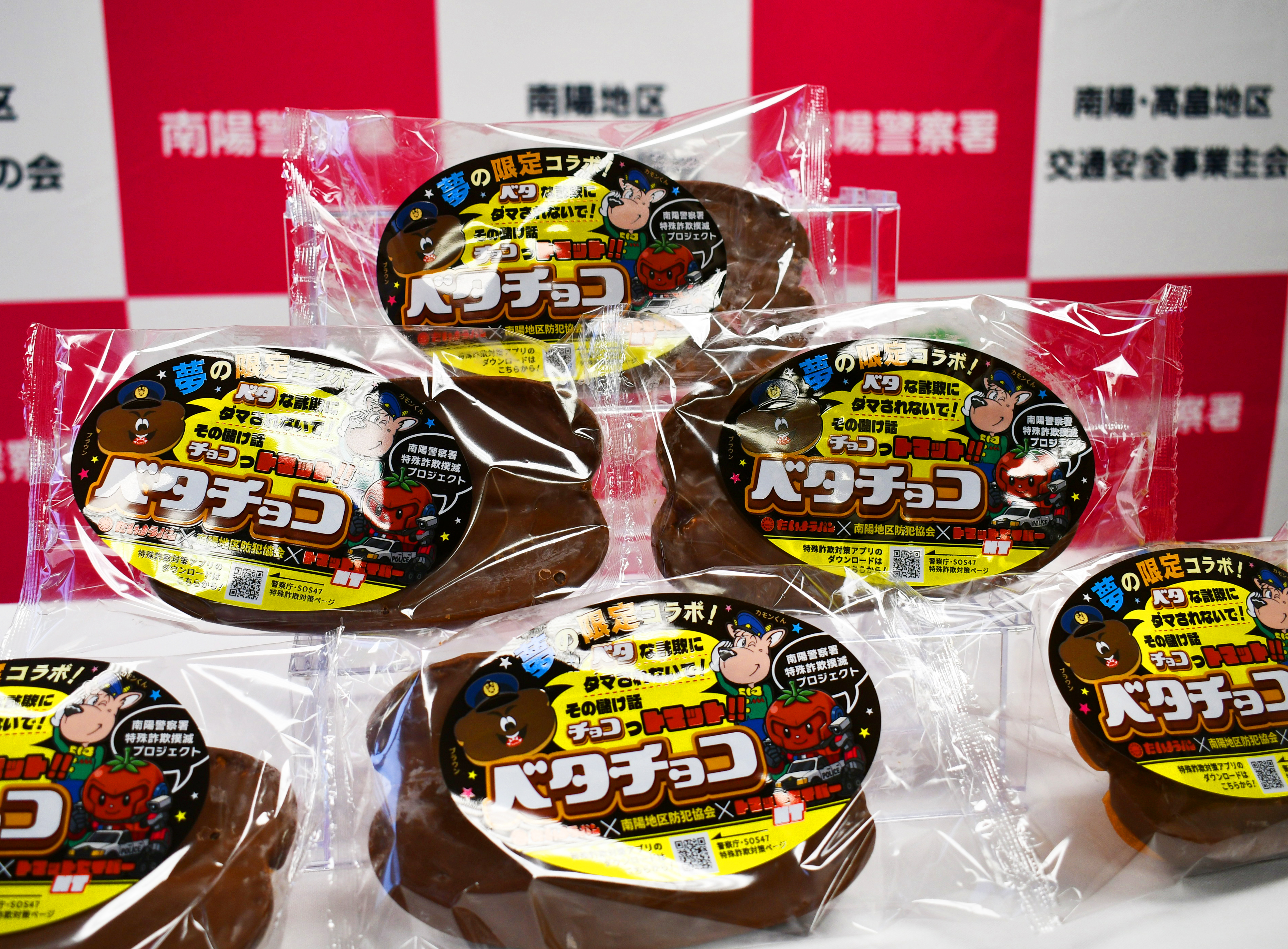 ベタチョコ4