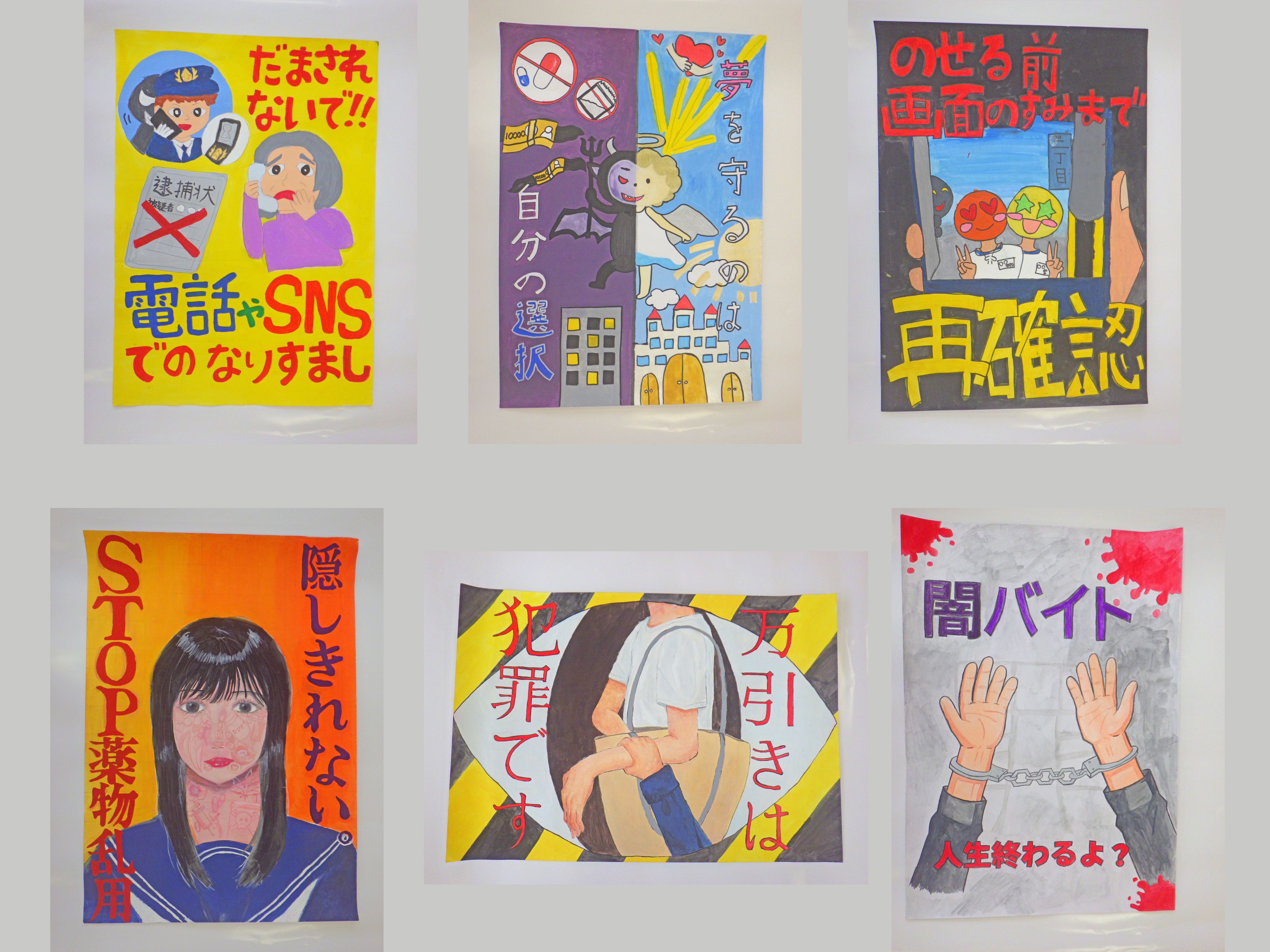 防犯ポスター2